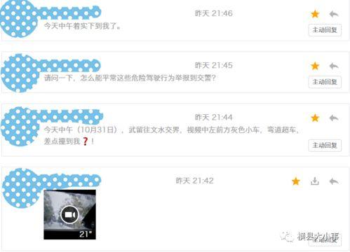 微博爆料的视频在线观看,热门事件幕后真相大曝光